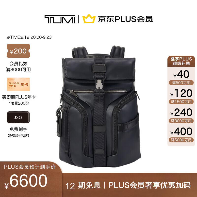 TUMI/途明【品牌甄选】Alpha Bravo男士双肩包皮质商务背包 黑色/0932759DL