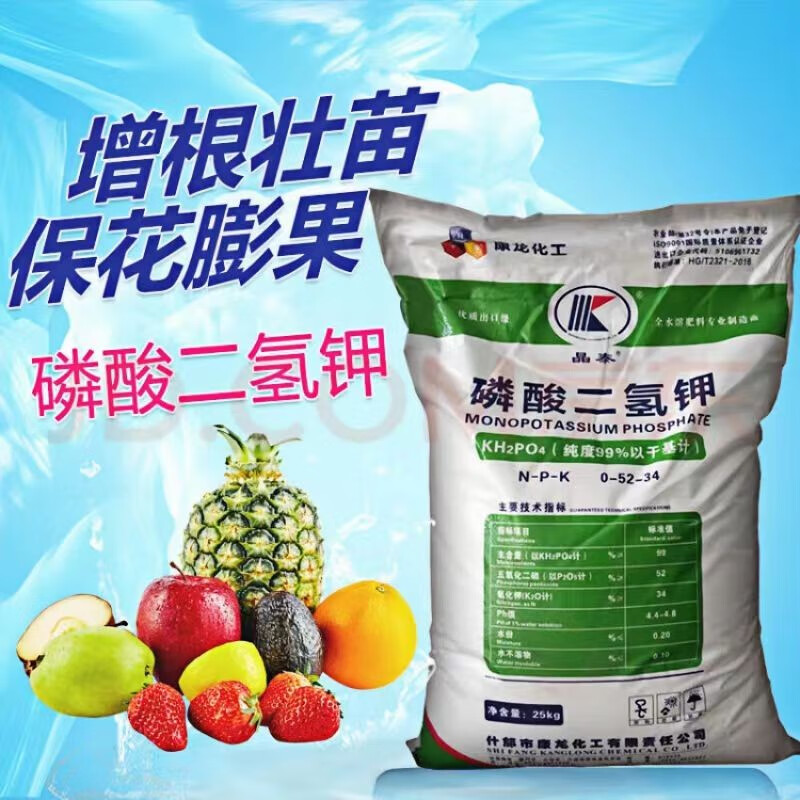 二氢钾农用叶面肥钾肥磷肥花肥花卉果树蔬菜小麦玉米通用肥料 白色