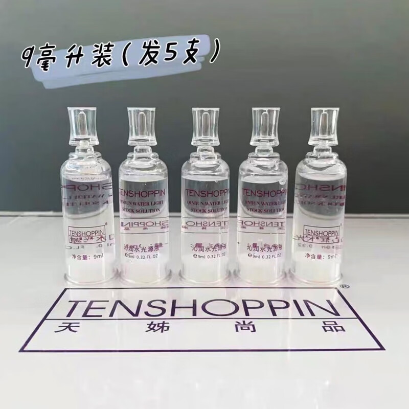 天姊尚品天姊尚品沁泽套沁润水光源液眼部沁泽多肽液美容院雅兰 沁润