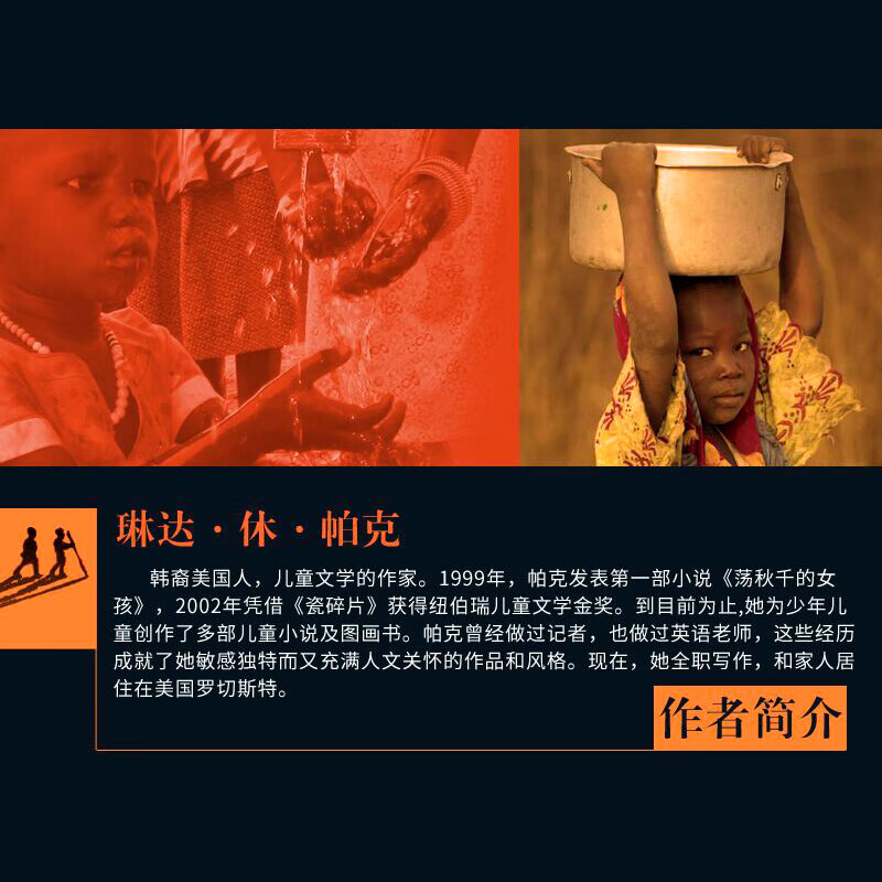 漫漫求水路 6-8-10-12岁小学生三四五年级课外推 荐阅读儿童文学小