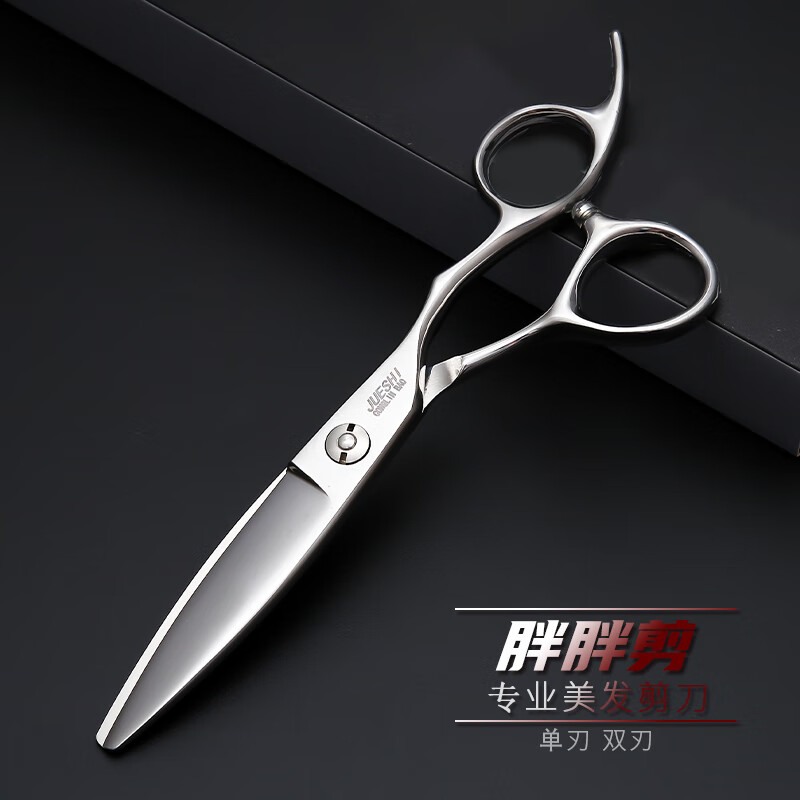 专业理发剪刀美发剪平牙无柳叶打薄剪银色发型师专用套装 双刃/胖胖剪