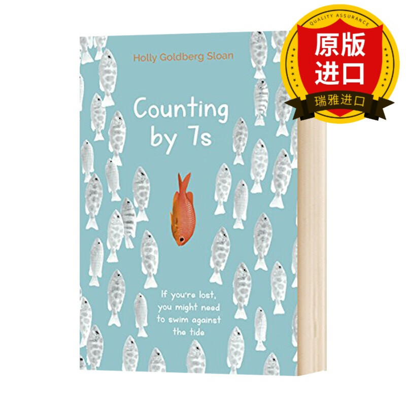 英文原版 数七秒 counting by 7s  数字7的魔力 青少年成长小说 儿童