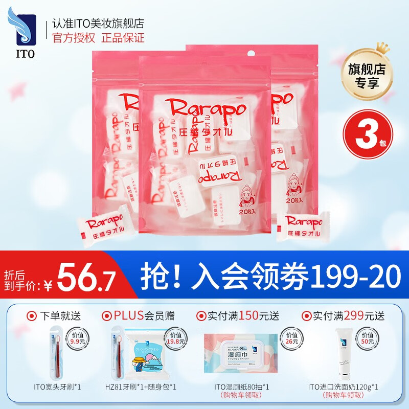 京东怎么显示化妆棉历史价格|化妆棉价格走势图