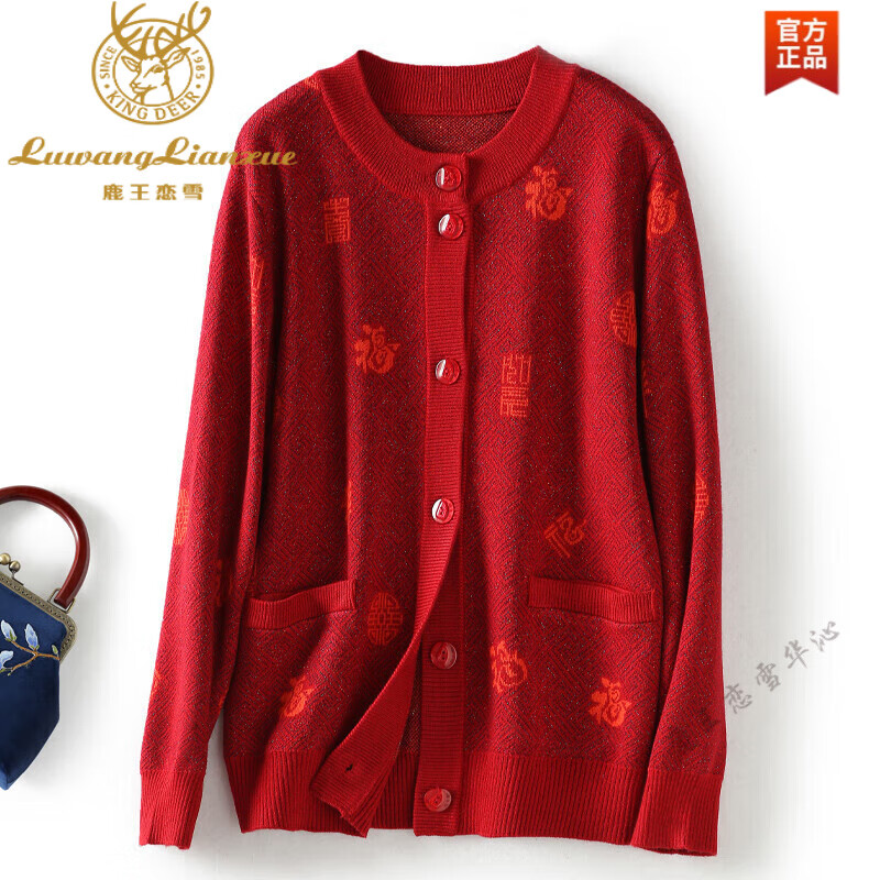 纯羊毛衫女婚宴过寿奶奶装高贵福态本命年毛衣中老年春秋针织外套带兜