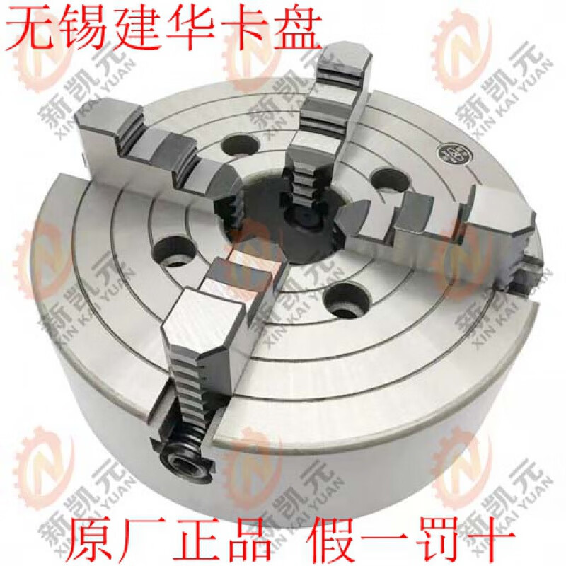适配鹿凌青定制适用机床 无锡建华卡盘 四爪单动卡盘 具体规格请联系