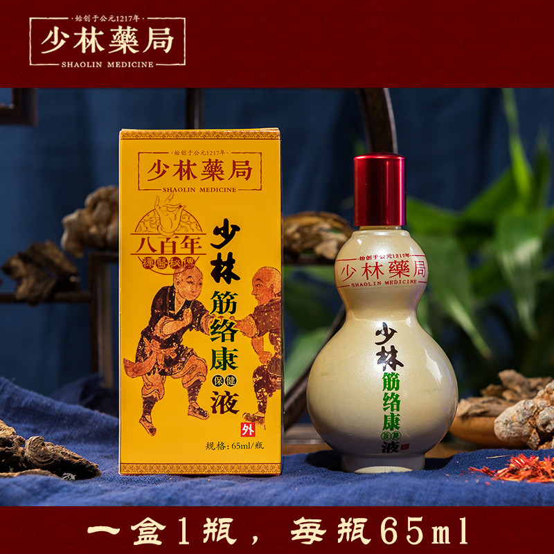 少林药局官网筋络康保健液酒颈肩腰腿跌打损伤扭伤