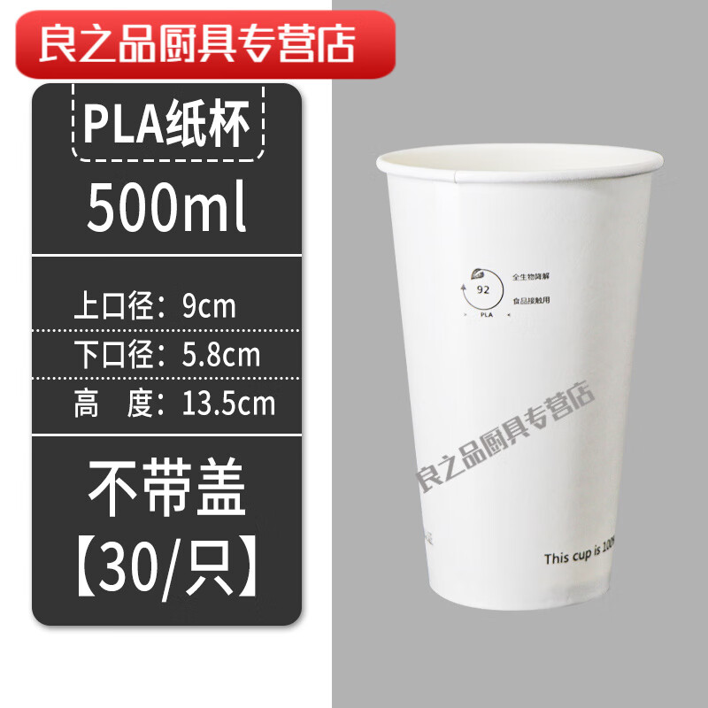 zkhe一次性全可降解纸杯纯白奶茶杯子带盖咖啡可乐豆浆杯粥杯 500ml