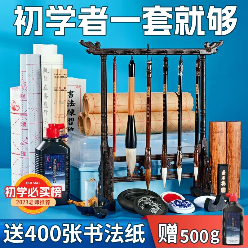 玉水湖毛筆套裝初學(xué)者文房四寶套裝筆墨紙硯水寫布書法專用初學(xué)入門成人練毛筆字全套小學(xué)生練習(xí)墨汁書法用品