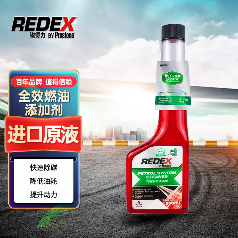 ͨPrestoneRedexȼͱԪ߻ϴpeaӼ1505C 500mlʵ60Ԫ