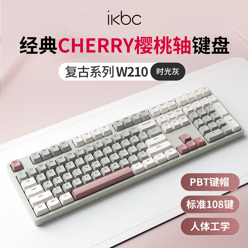 ikbc键盘机械键盘无线键盘游戏电竞有线樱桃键盘 W210时光灰无线 茶轴