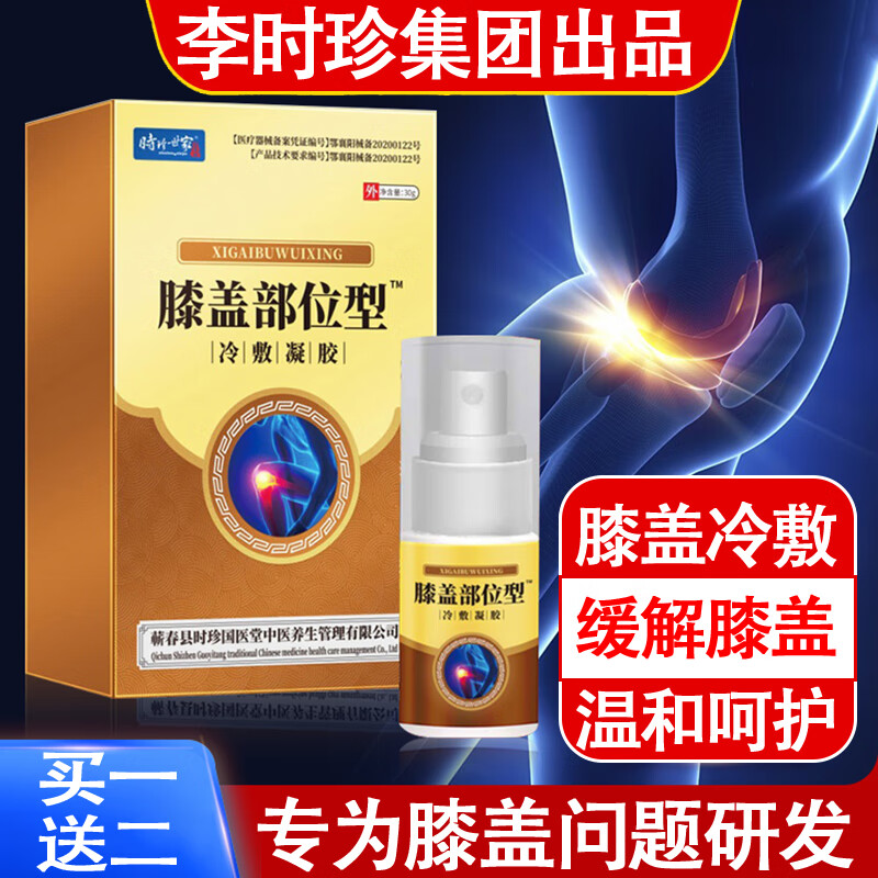 草典图经——销量持续攀升的安全有效身体护理商品|京东怎么查其它身体护理历史价格