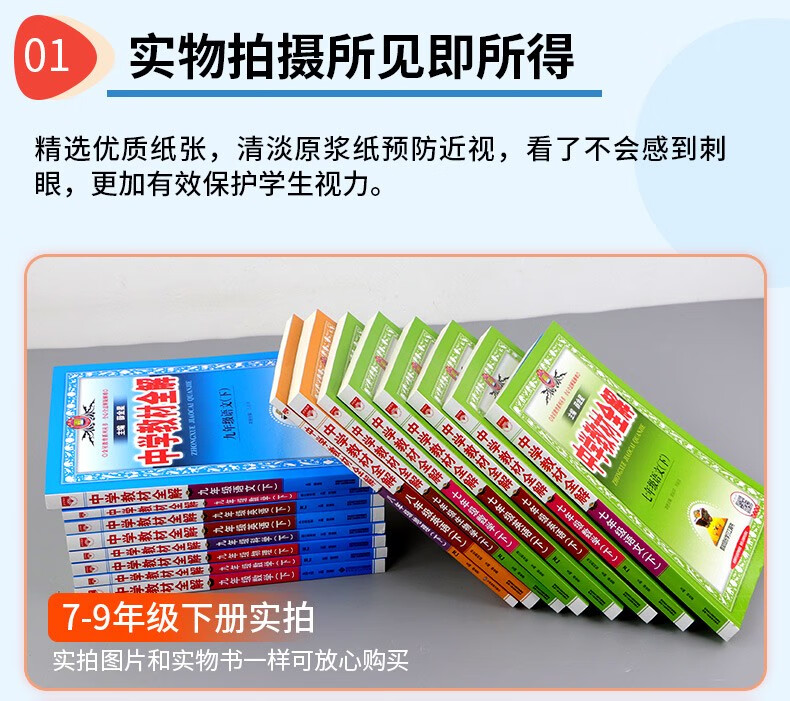 七年级上册教材全解2024秋季薛金星中学教材全解七年级上册语文数学英语人教版初一7年级上语数英同步课本解读
