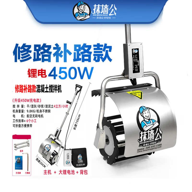 抹墙公水泥搅拌机搅拌砂浆工地家用小型拌灰机沙子水泥混凝土搅拌机