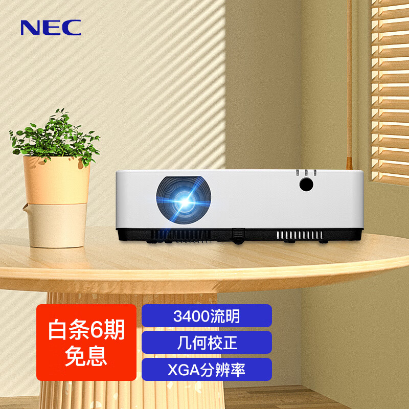 NEC NP-CD2125X投影机 投影仪 商用办公 培训(标清XGA 几何校正 兼容4K 自动梯形校正 )