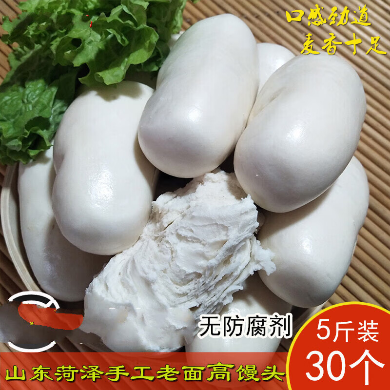 手指尖【顺丰】山东菏泽呛面老面千层高庄馒头手工原味老引子高馍馍