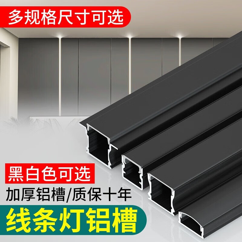 led线性灯线条嵌入式铝槽黑色钛合金无主灯照明铝合金暗藏办公室会议