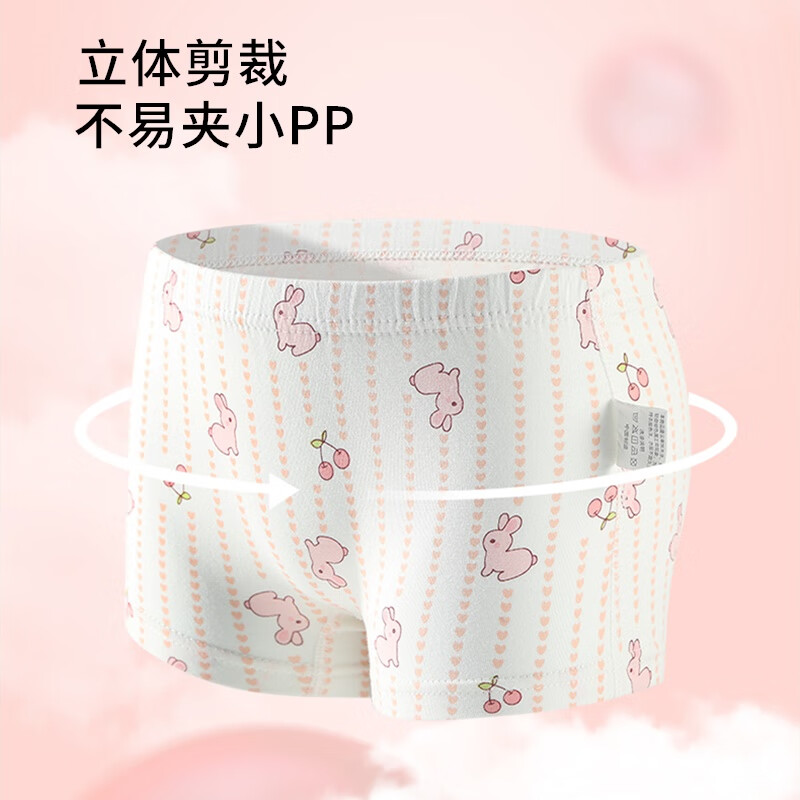 甜蜜礼物平角内裤棉儿童四角短裤不夹PP亲肤三条装宝宝学生小中大童卡通 女童内裤【抗菌3条装】果香花语C 140码（身高130-140）6-9岁