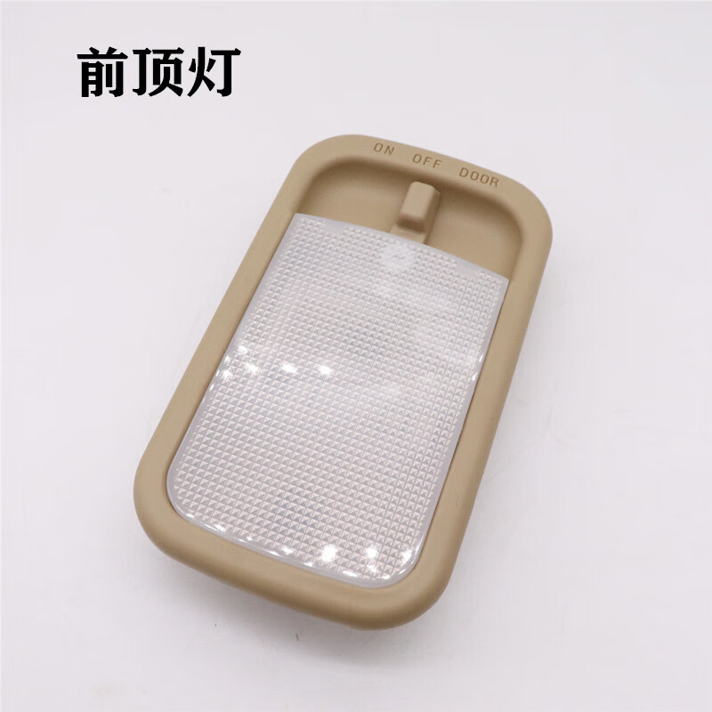 浣熊原厂五菱宏光 宏光s前室内灯车内阅读灯五菱荣光s宏光v照明后顶灯