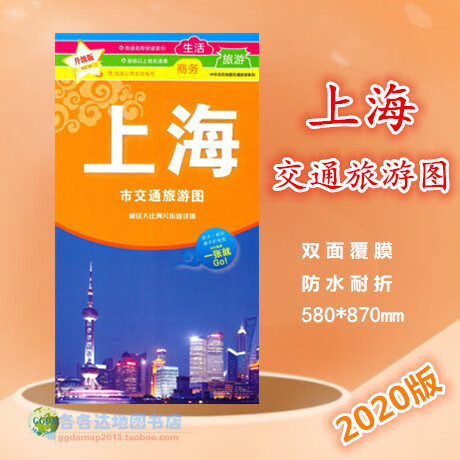 上海市上海市交通上海市城区图双面覆膜防水