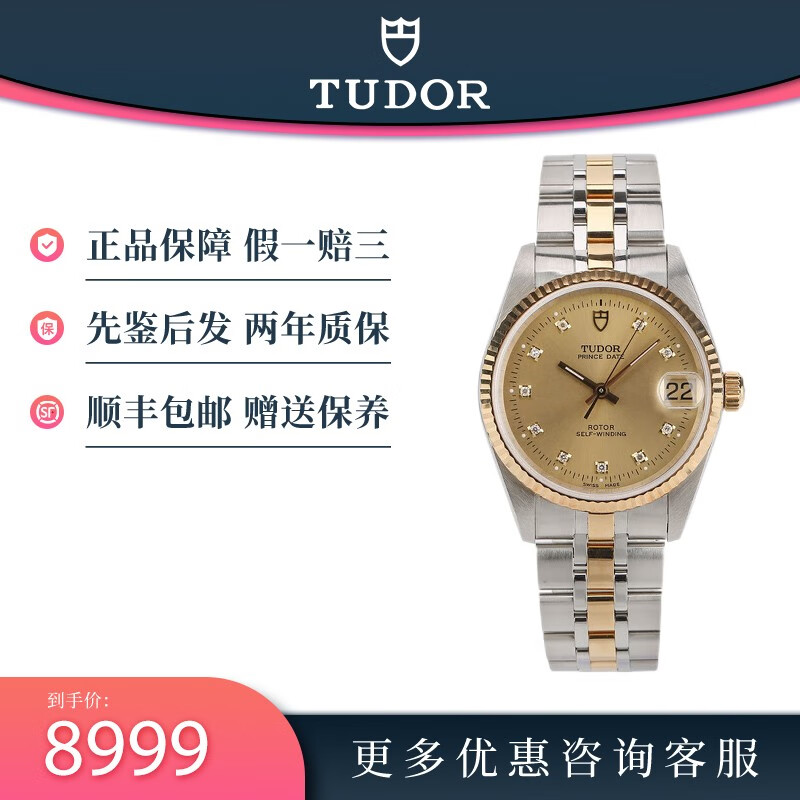 机械日期显示18k黄金原钻刻度时尚休闲女士手表100米防水 帝舵72033