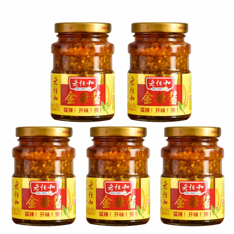 金辣酱160gx5瓶 老恒和 黄樱椒辣椒酱湖南辣椒酱特辣辣椒酱蒜蓉辣椒酱