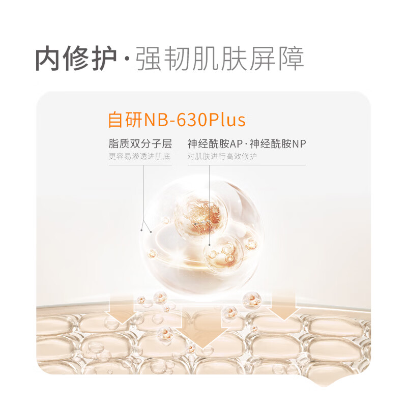 934/943神经酰胺酵母柔肤水补水保湿润肤敏感肌修护舒缓爽肤水男女 柔肤水150ml
