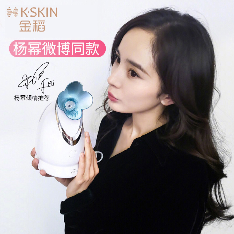 金稻（K-SKIN）美容器 蒸脸仪器 美容仪 热喷 纳米离子喷雾器 补水仪器 蒸汽机 面膜搭档  KD2330蓝色