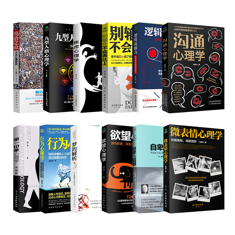 受益一生的成功学详情图