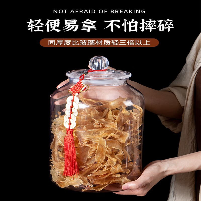 阿马福云鱼胶储存罐塑料一斤装黄花筒展示干货药材密封茶叶陈皮礼品