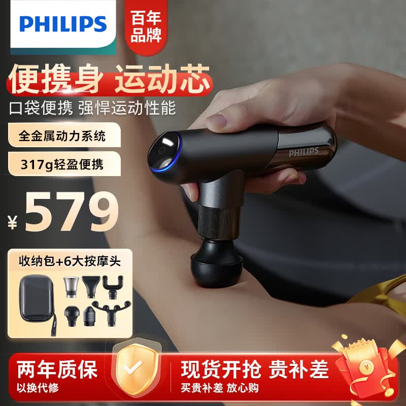 飞利浦（PHILIPS）筋膜枪肌肉按摩器 小金刚肩颈椎腿迷你按摩仪专业健身运动全身按摩枪高端礼物实用5101G灰色高性价比高么？