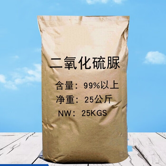 枫摇叶【二氧化硫脲】国标纯度99%脲国标环保助剂甲脒亚磺酸25kg