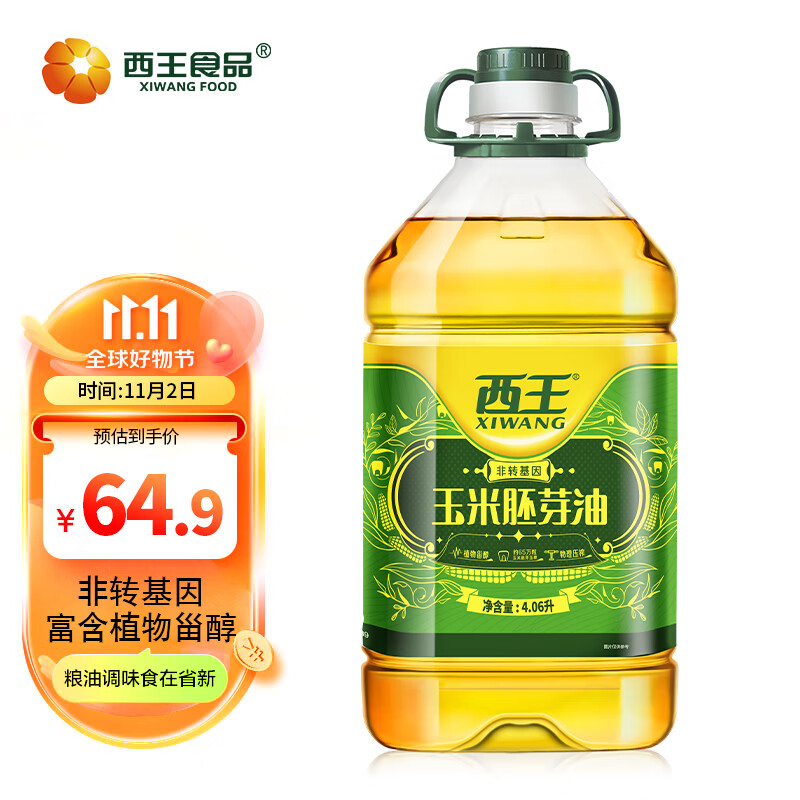 西王 食用油 玉米胚芽油4.06L 非转基因 物理压榨玉米油含维生素E怎么看?