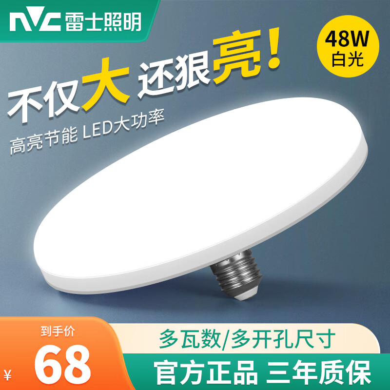 ʿɵlede27ݿڵݼҴʽ ɫ 48W ׹