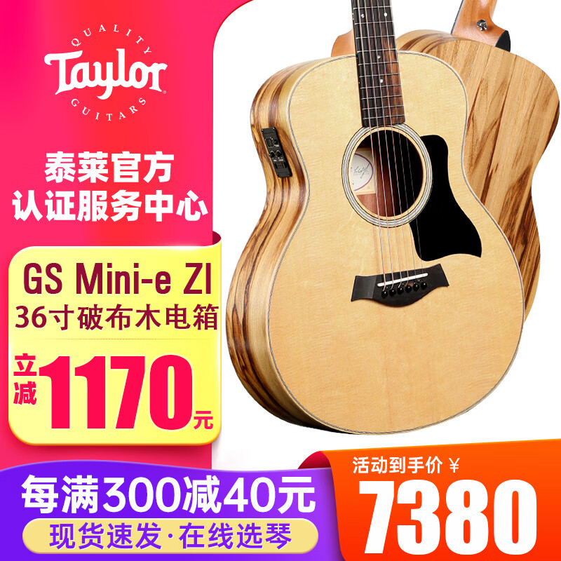 怎么看吉他商品的历史价格|吉他价格历史