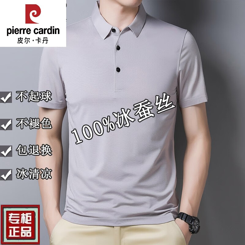 皮尔卡丹（pierre cardin）男士短袖T恤夏季冰 丝半袖宽松桑蚕丝男装polo打底衫潮流上衣服男 1825灰色 L