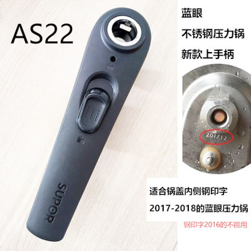 适用苏泊尔压力锅配件蓝眼不锈钢手柄蓝点示压高压锅yw22yw22l1cm as