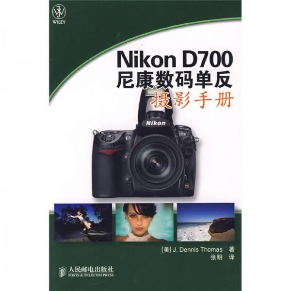 nikond700尼康数码单反摄影手册