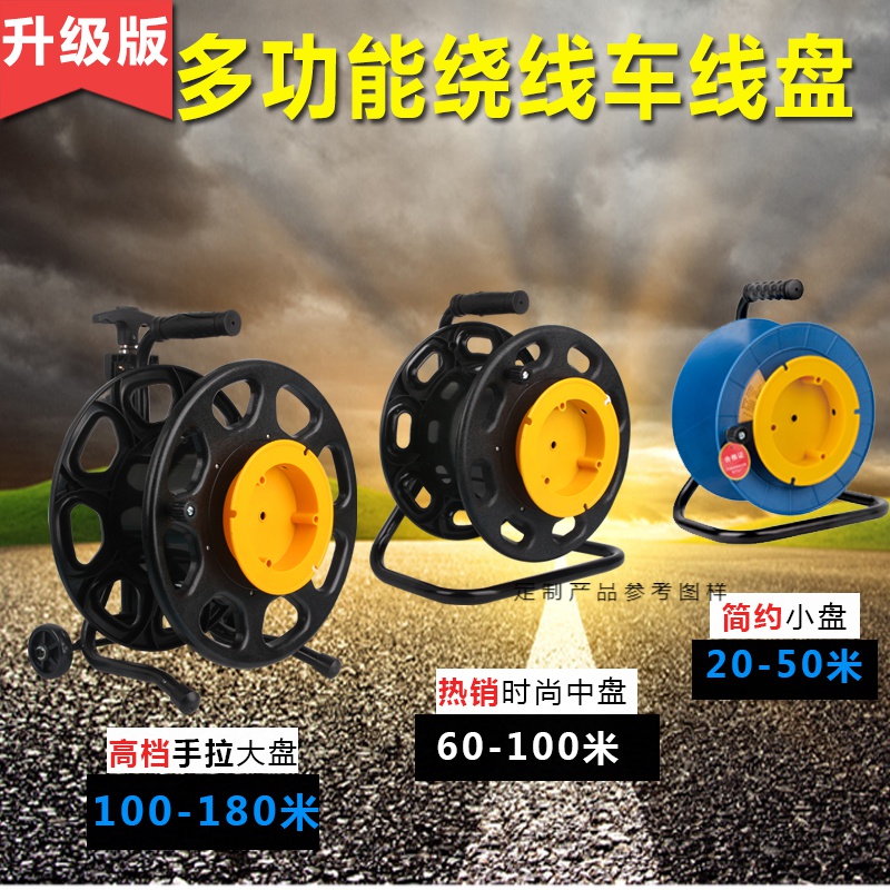 線滾子電纜線移動轱轆繞線盤塑料線車空盤光纖繞線網線軸線盤 中盤50米到100米