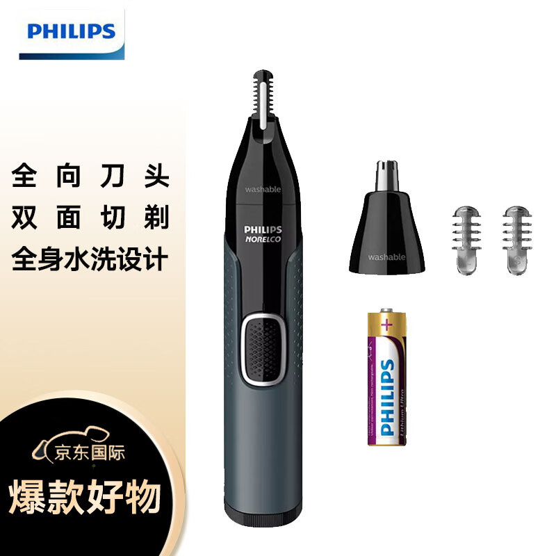 优缺点剖析飞利浦NT3600鼻毛修剪器值不值呢，内行来说评测