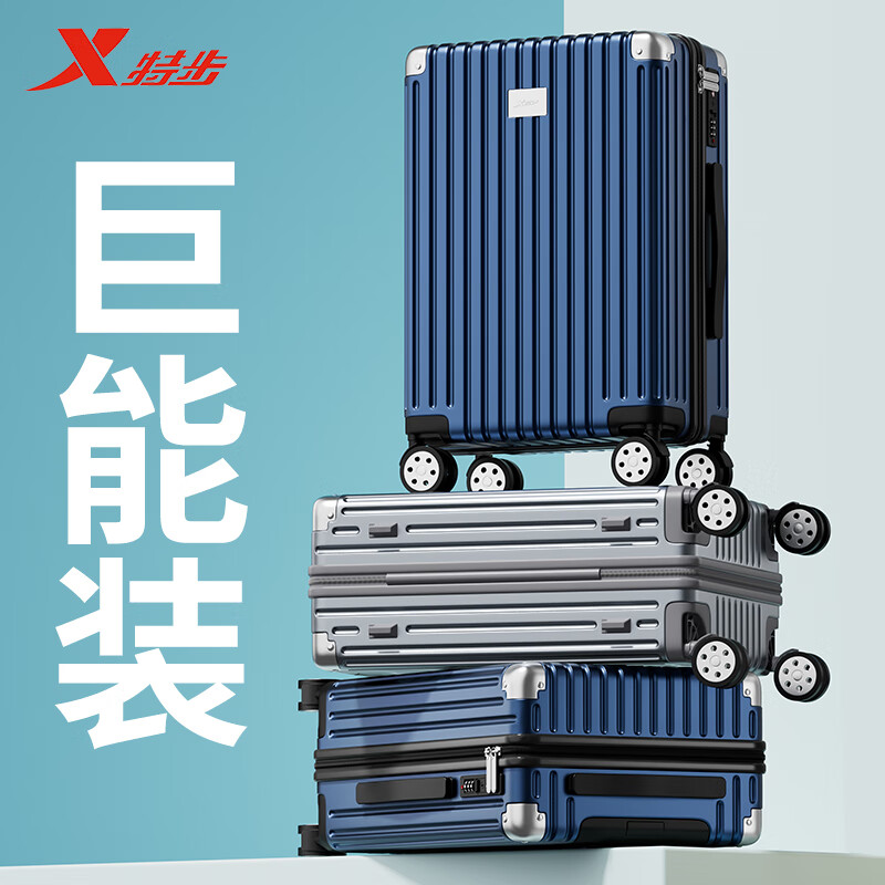 特步旅行箱行李箱拉杆箱女男学生轻音万向轮密码皮箱子20英寸登机箱