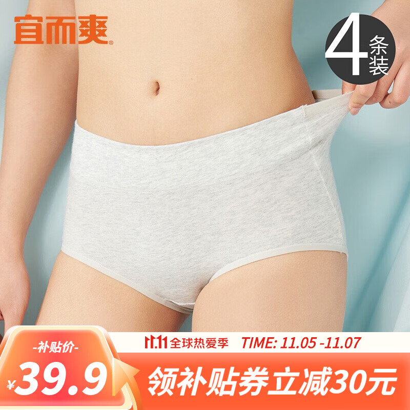 宜而爽女式内裤-价位稳定品质优异,舒适呵护身体