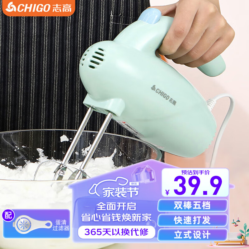 志高（CHIGO）打蛋器 手持电动料理机家用迷你打奶油机搅拌器烘焙打发器CX-126619怎么看?