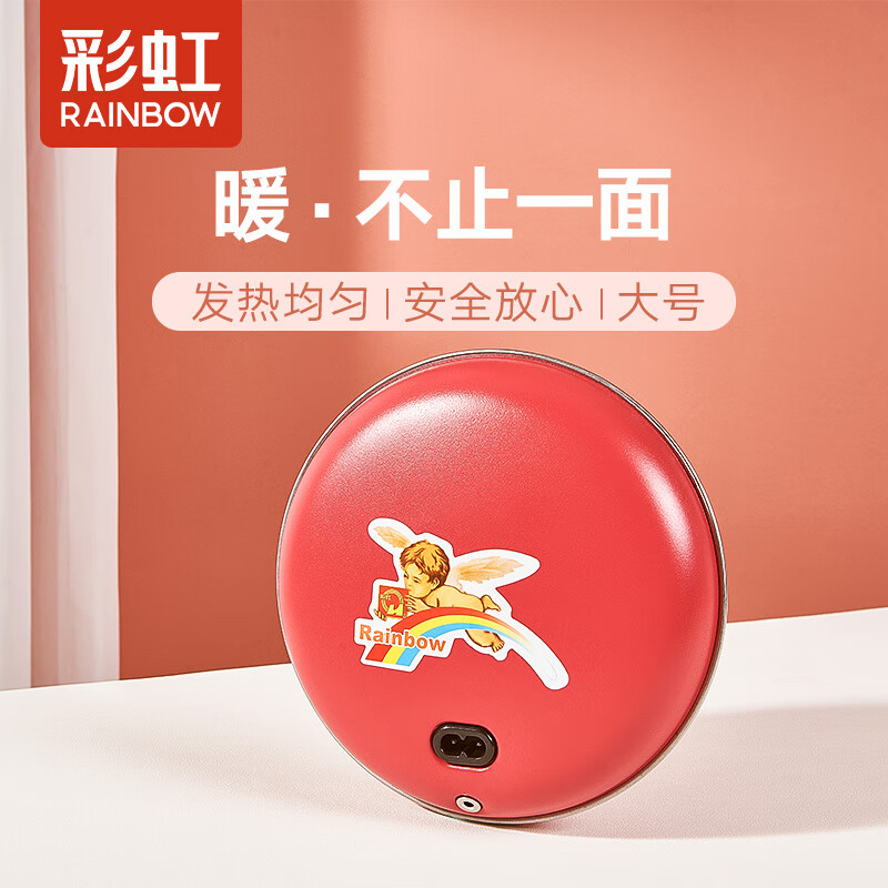 彩虹暖手宝 电热暖手器暖脚暖身暖手宝宝充电 （大号）红色怎么样,好用不?