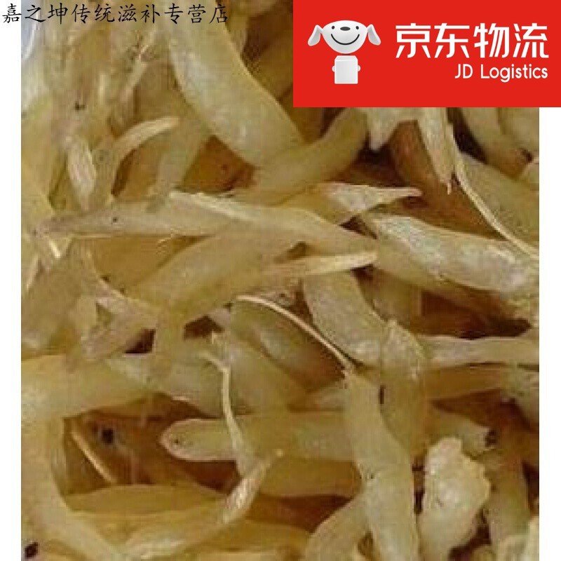 北京同仁堂中药材精选 天冬 精选大当门根 野生 无硫天门冬 天冬酒