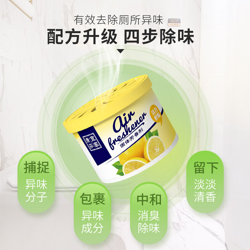 宜家清芬(E-HOME)空气清新剂室内固体香膏厕所除臭清香剂房间鞋柜车载香薰除味剂 (100g大盒经典款)柠檬香味 6盒装