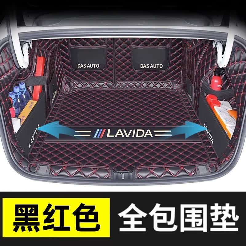 扬光2023款大众朗逸plus专用后备箱垫全包围改装22星空版汽车装饰21新 全包围（黑红色）+储物板 朗逸高性价比高么？