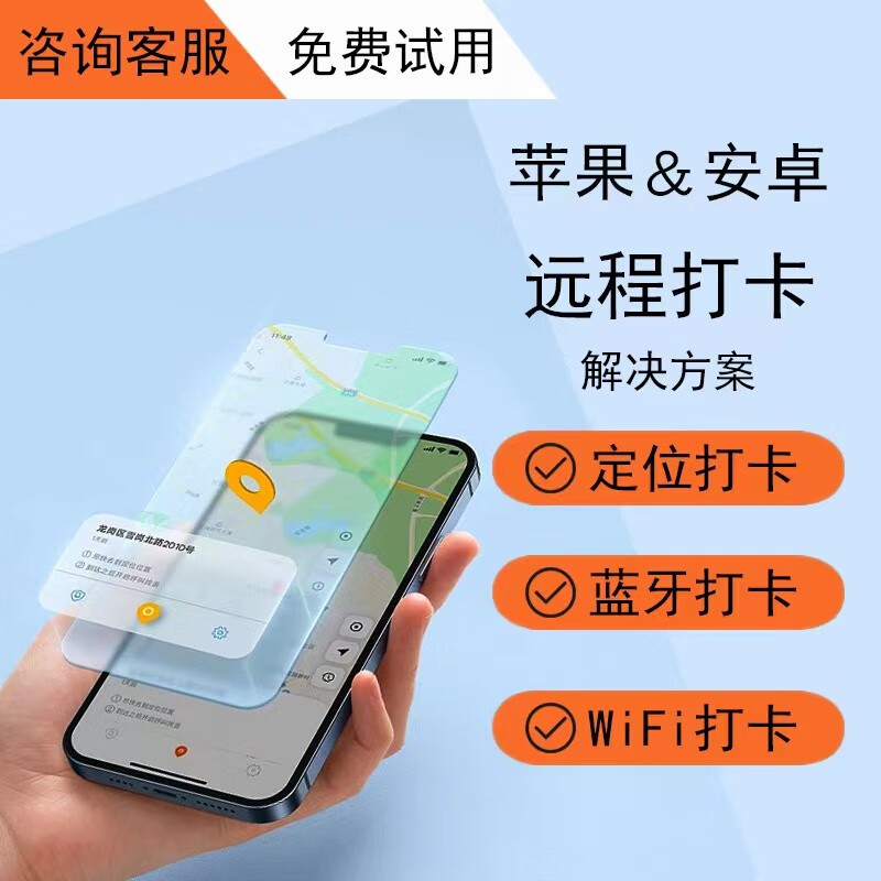 vbnm安卓苹果钉钉打卡定位神器异地远程在家签到企业微信蓝牙wiff助手 苹果钉钉打卡神器怎么样,好用不?