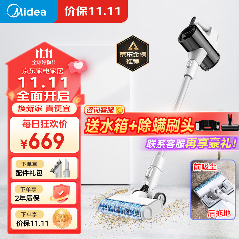 美的（Midea）吸尘器家用手持无线 Q3吸尘拖地一体机拖地机洗拖一体宠物吸毛 大吸力续航升级高性价比高么？