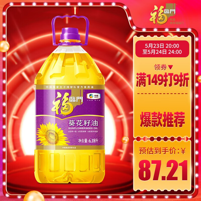 京东实时热销榜 2022-05-24 - 第1张 | 最新购物优惠券 京东实时热销榜 2022-05-24 - 第1张 | 最新购物优惠券