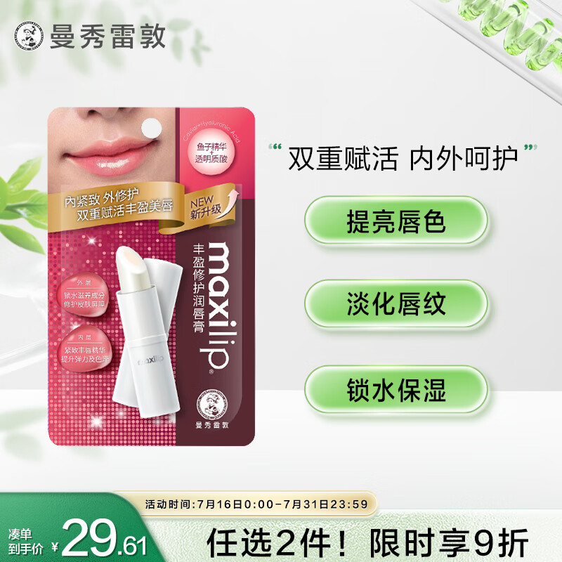 京东视频商品 2023-07-19 - 第3张  | 最新购物优惠券